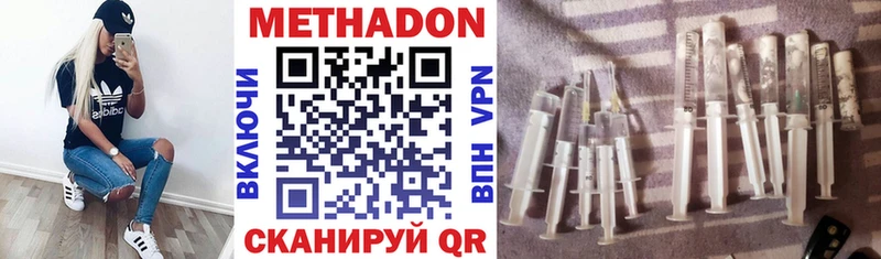 Купить где  Новоаннинский  МЕТАДОН кристалл 